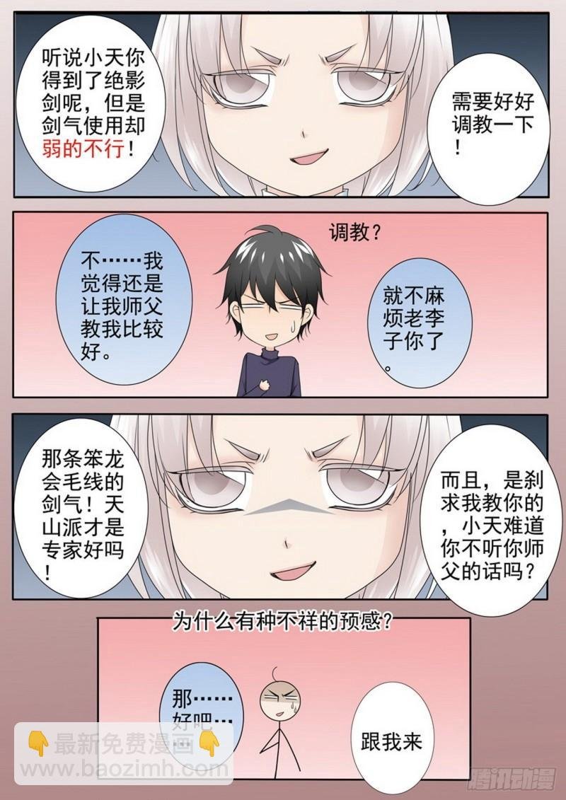 第两百九十三话
