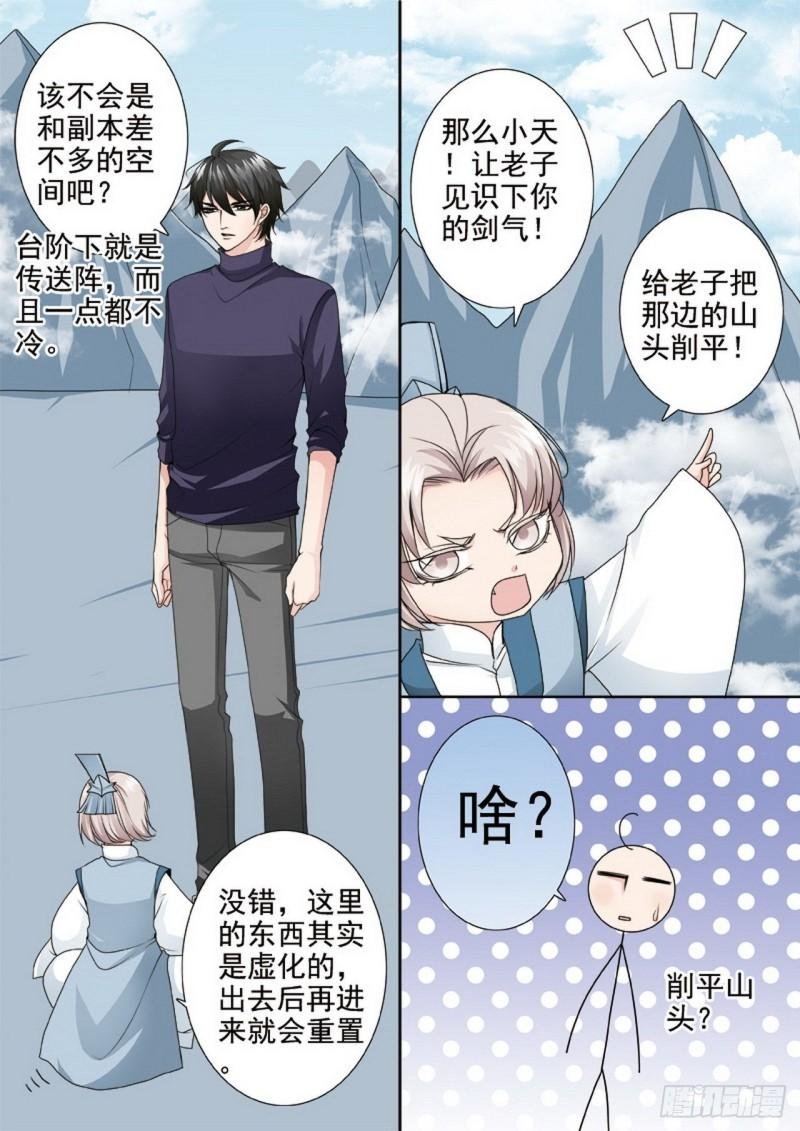 第两百九十三话