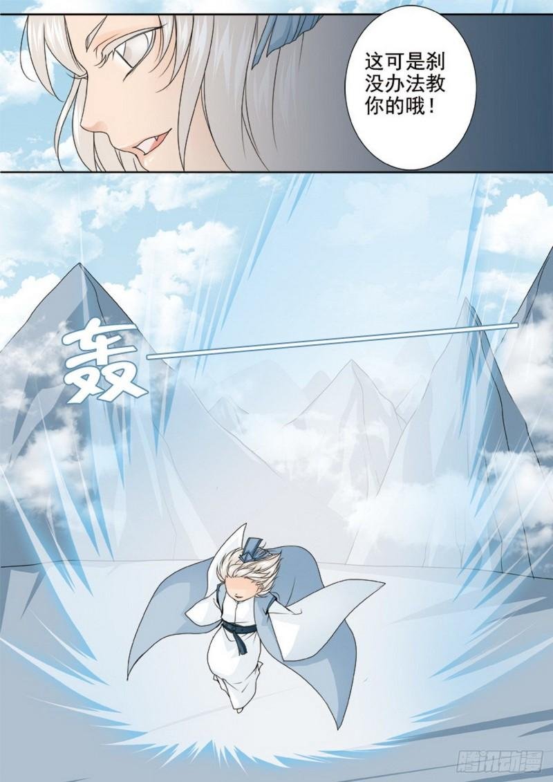 第两百九十三话