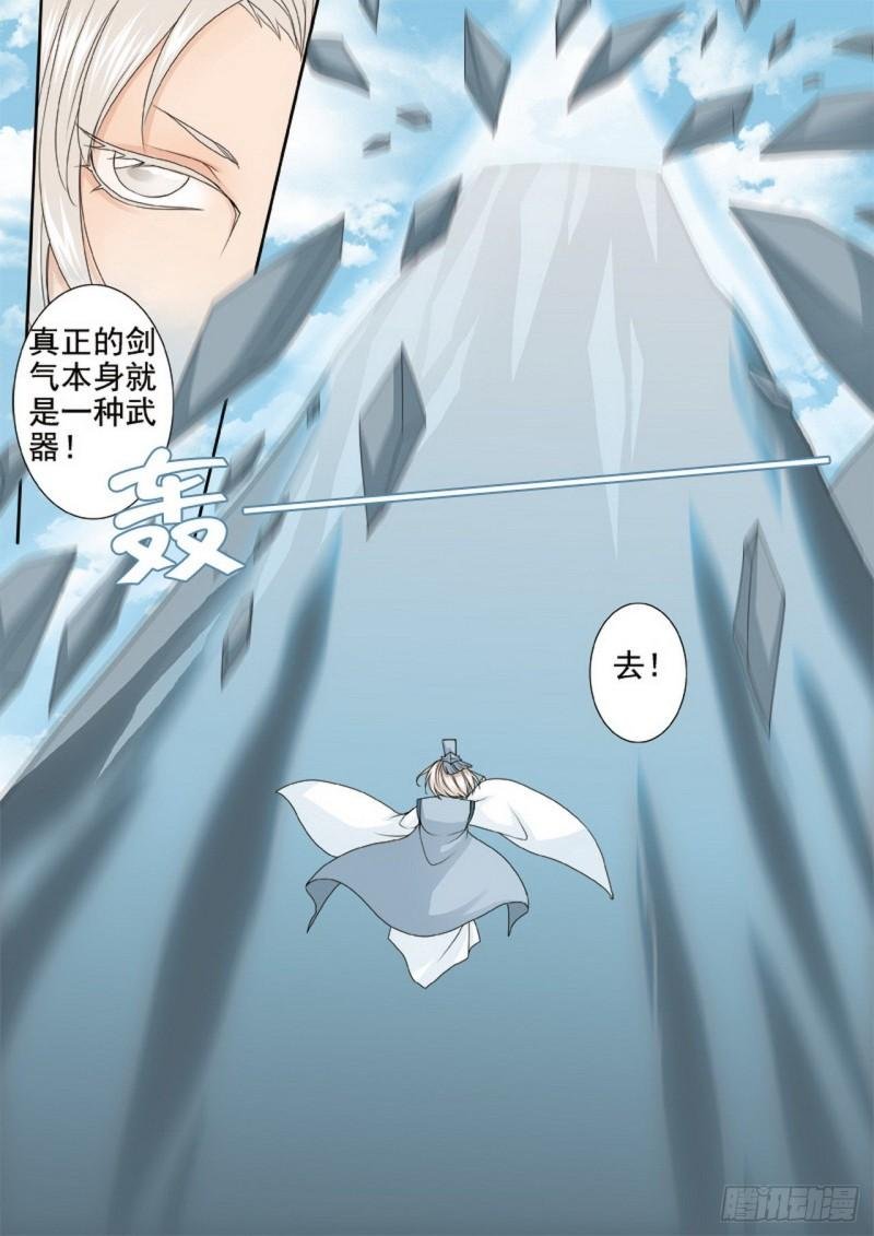 第两百九十三话