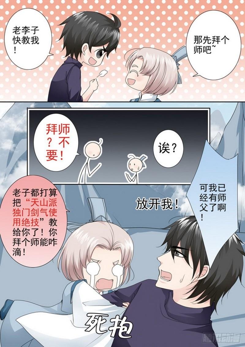 第两百九十四话