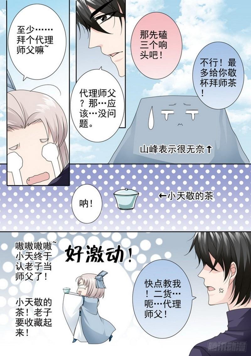 第两百九十四话