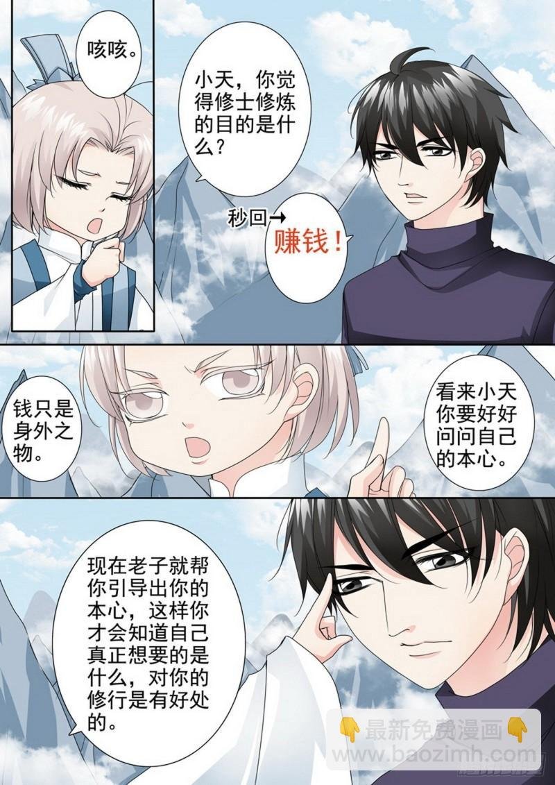 第两百九十四话