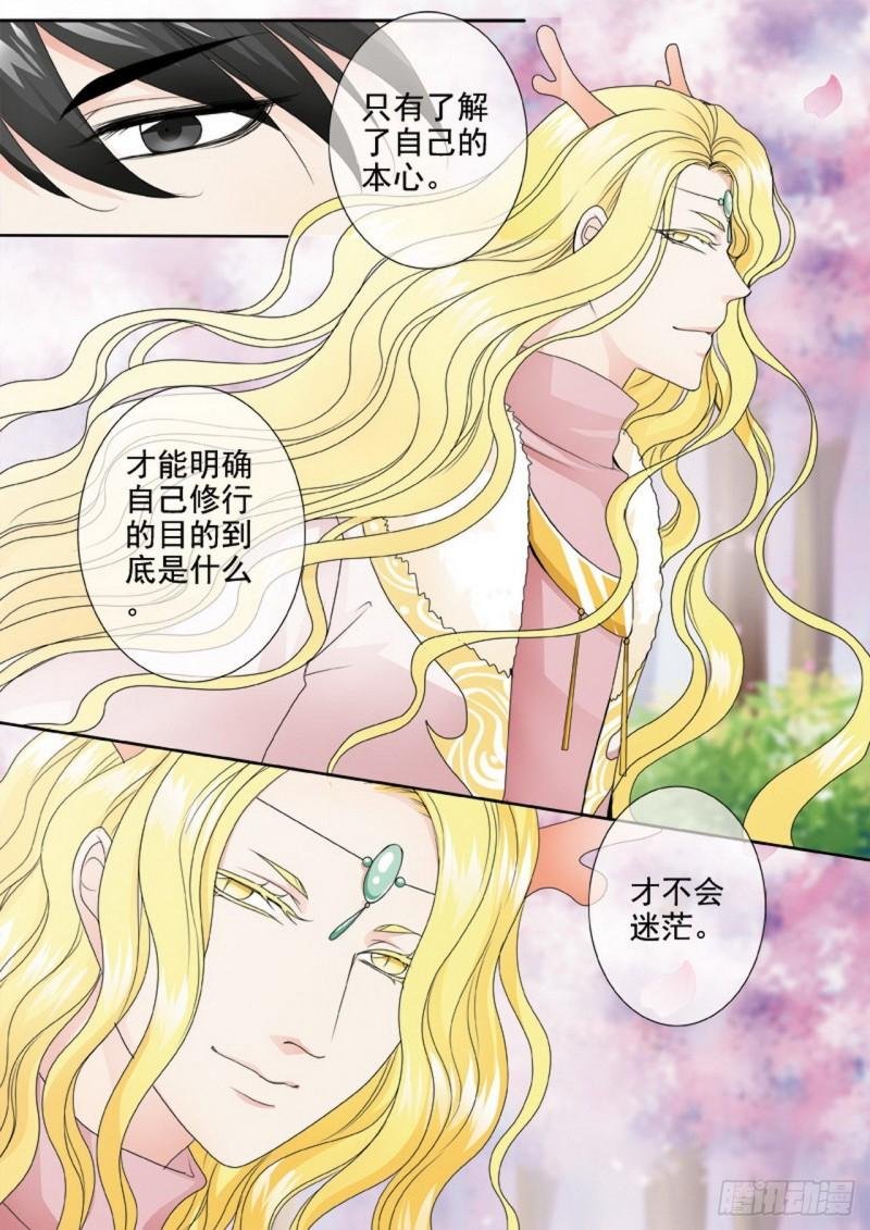 第两百九十四话