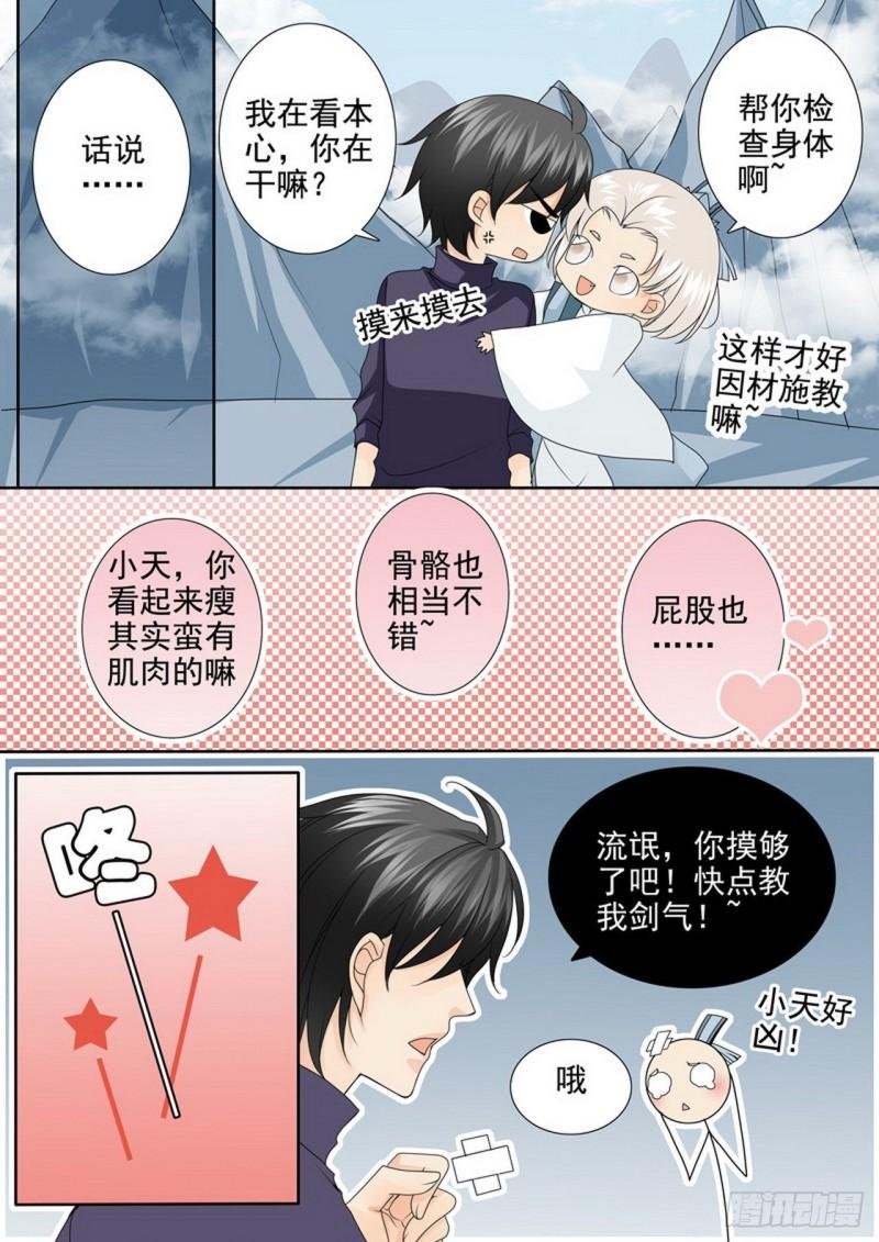 第两百九十四话