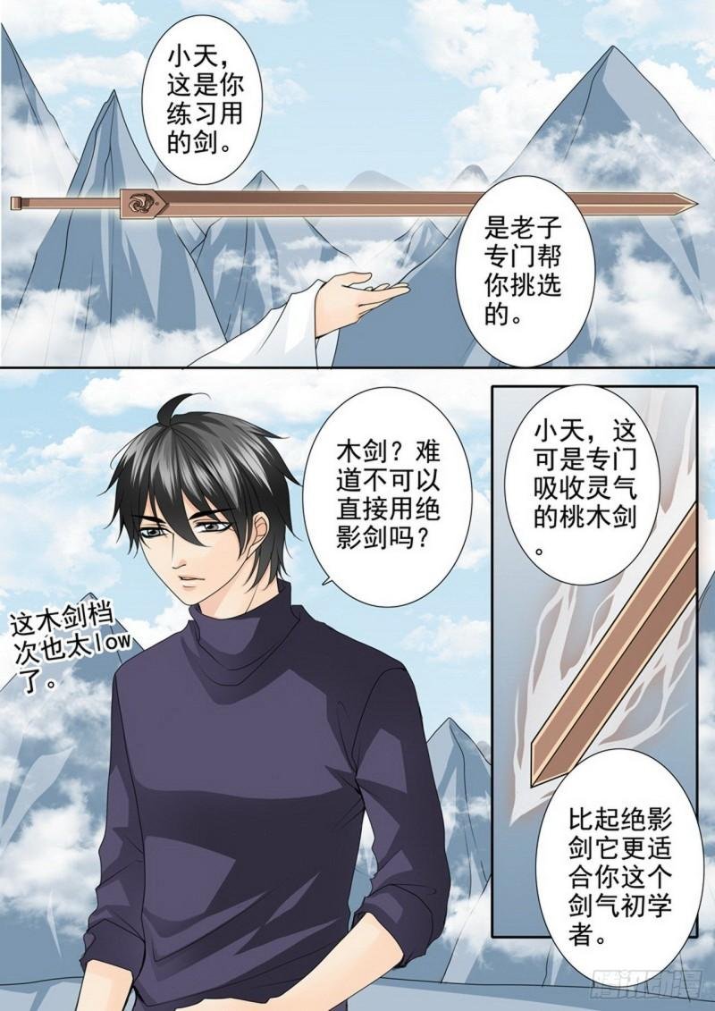 第两百九十四话