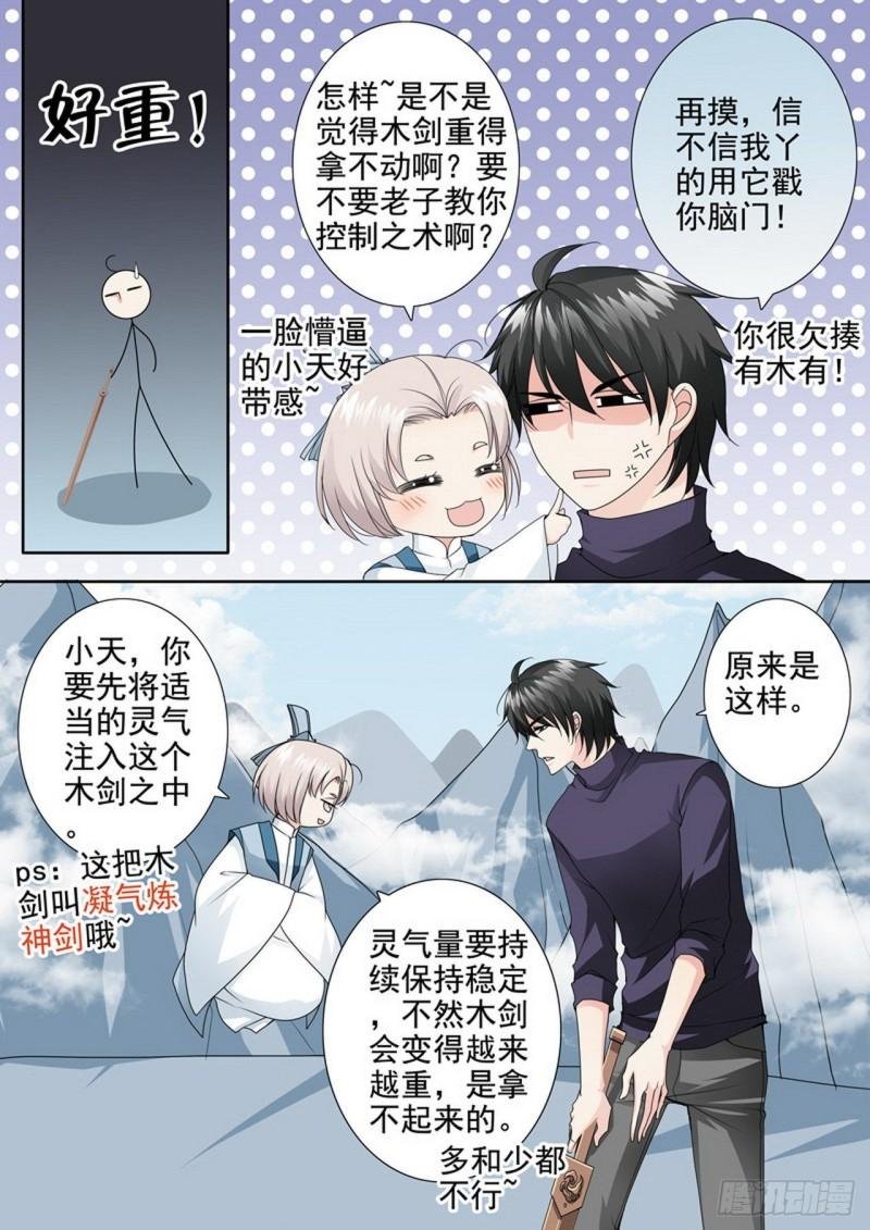 第两百九十四话