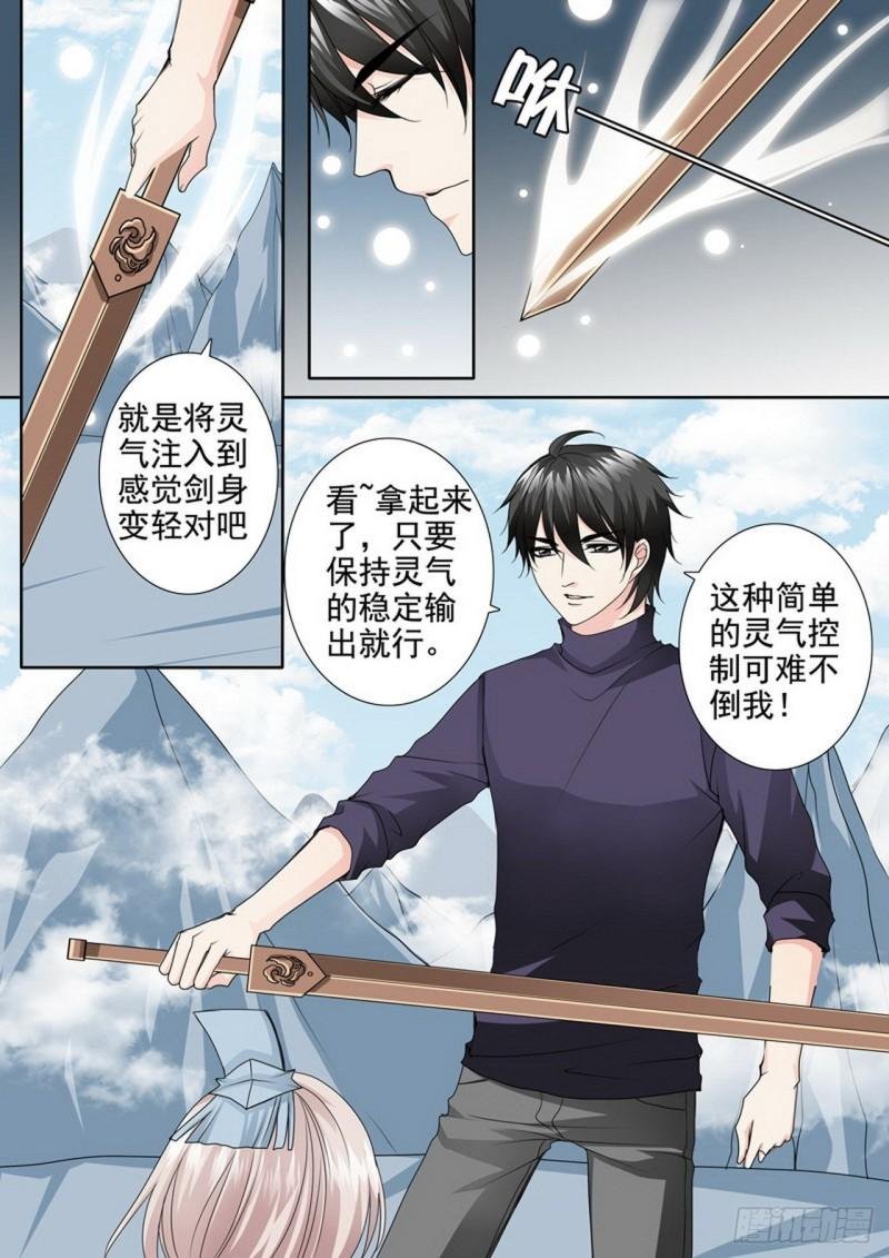第两百九十五话