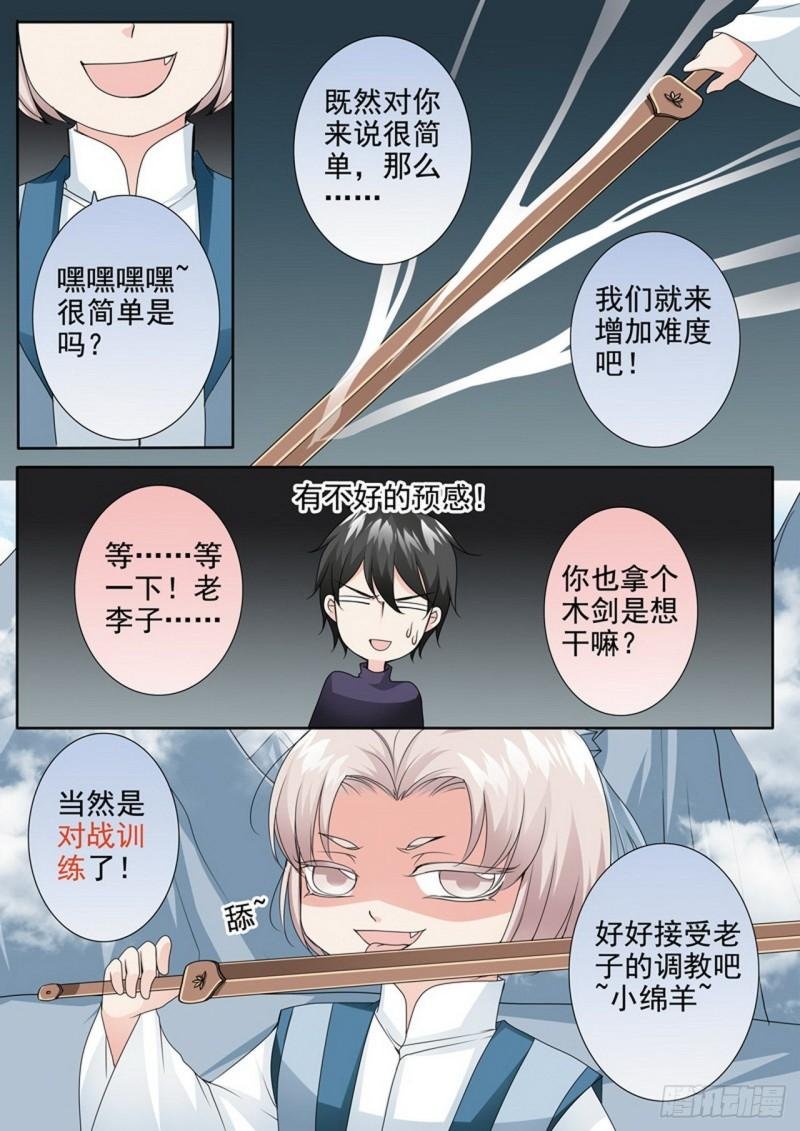 第两百九十五话