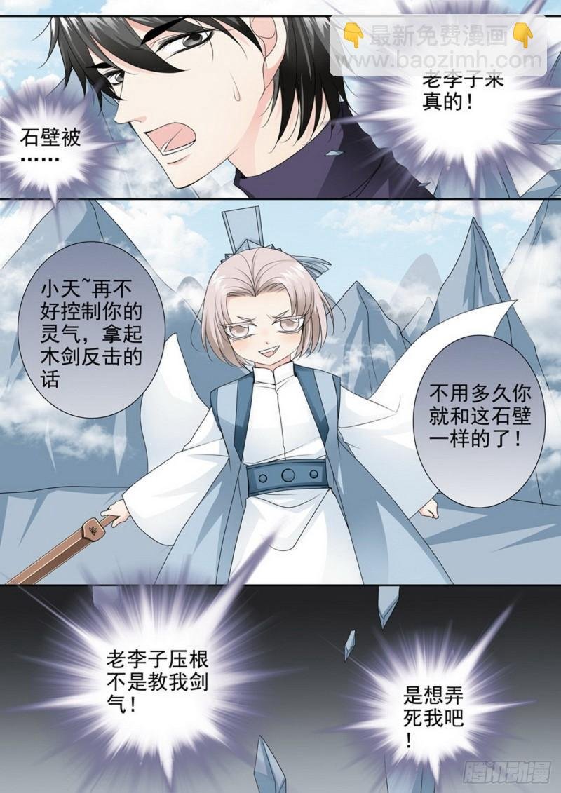第两百九十五话