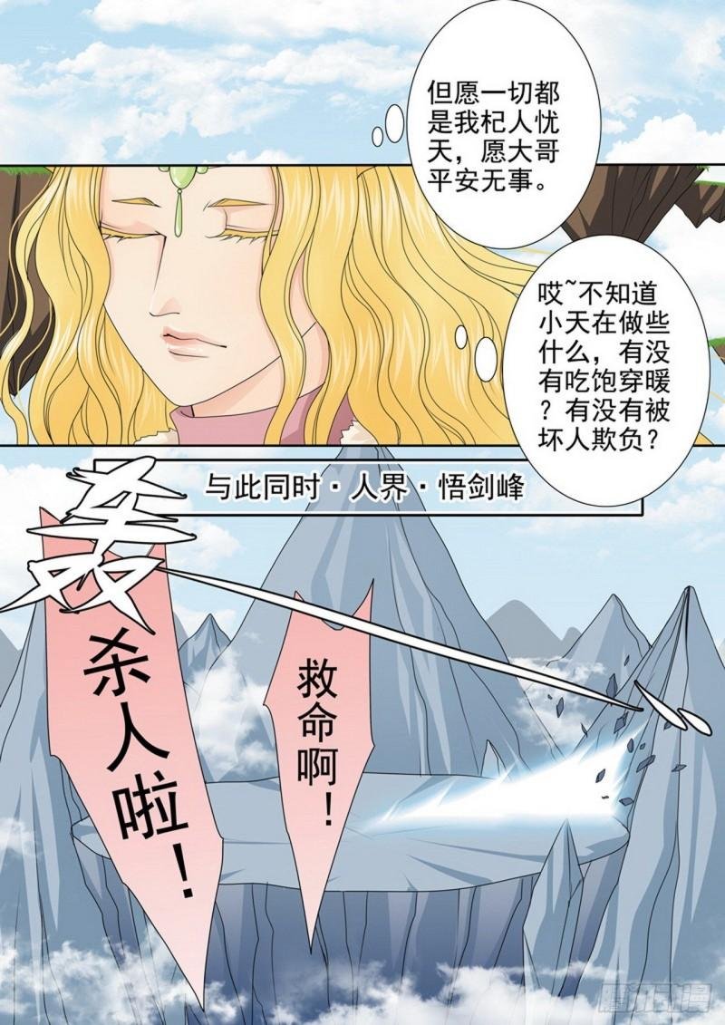 第两百九十五话