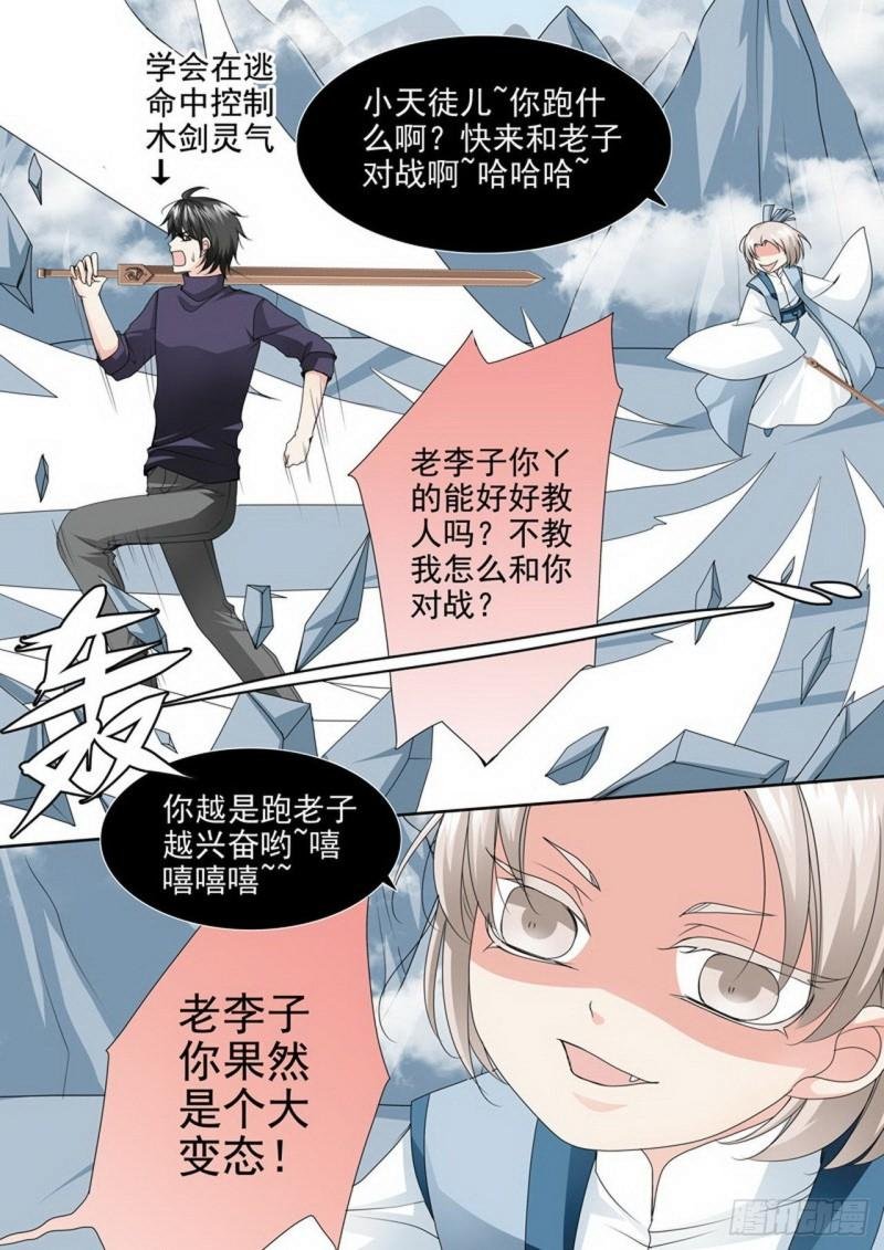 第两百九十六话