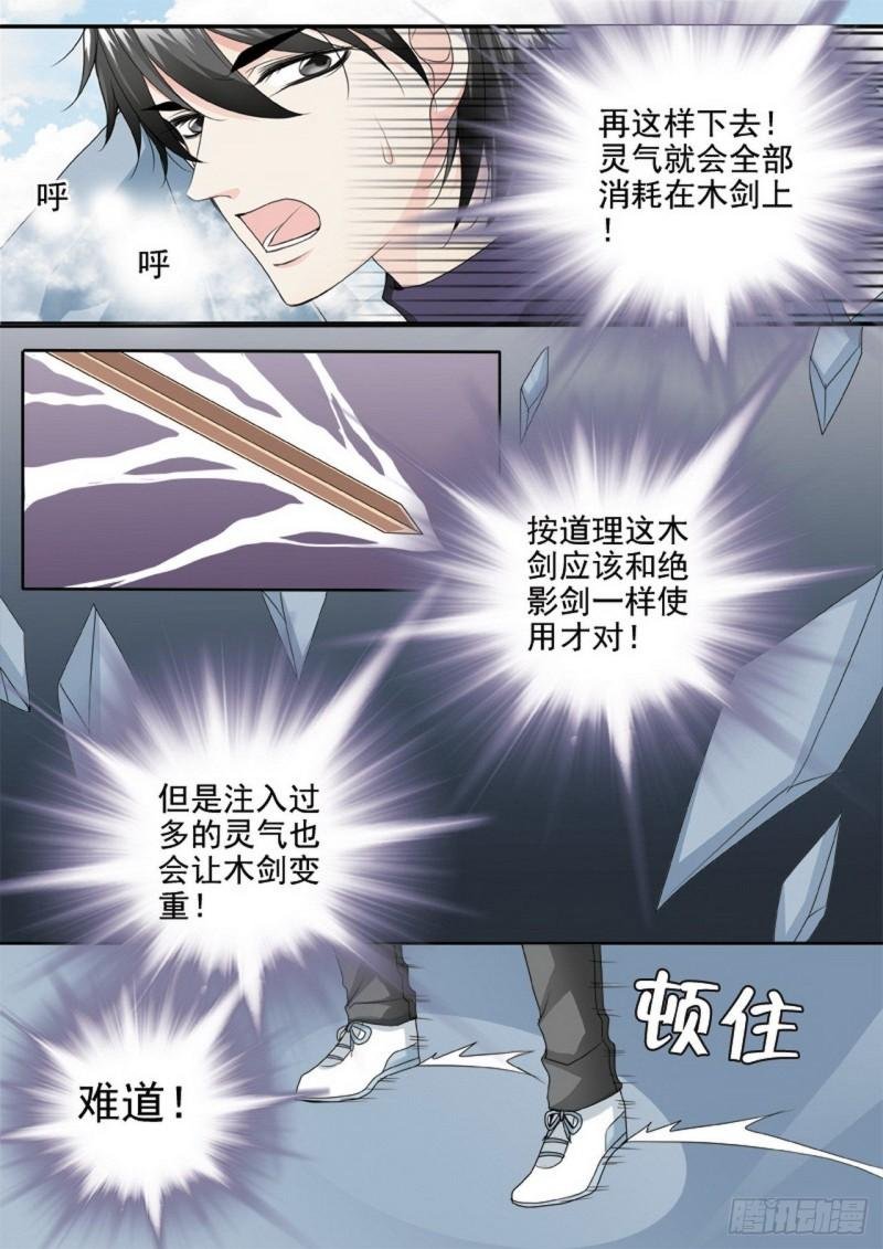 第两百九十六话