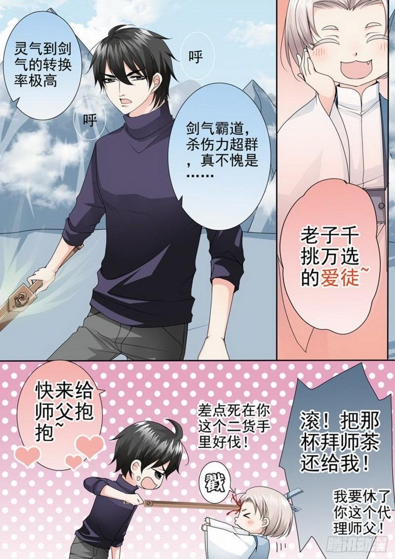第两百九十六话
