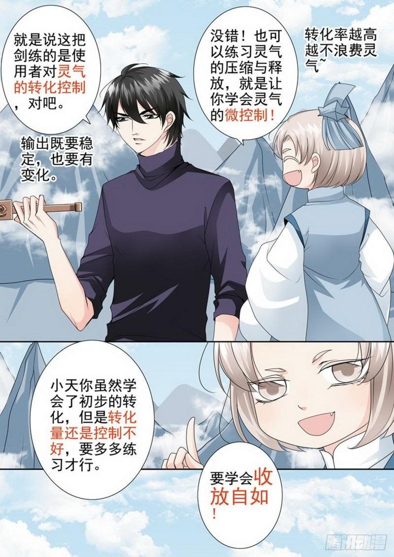 第两百九十六话