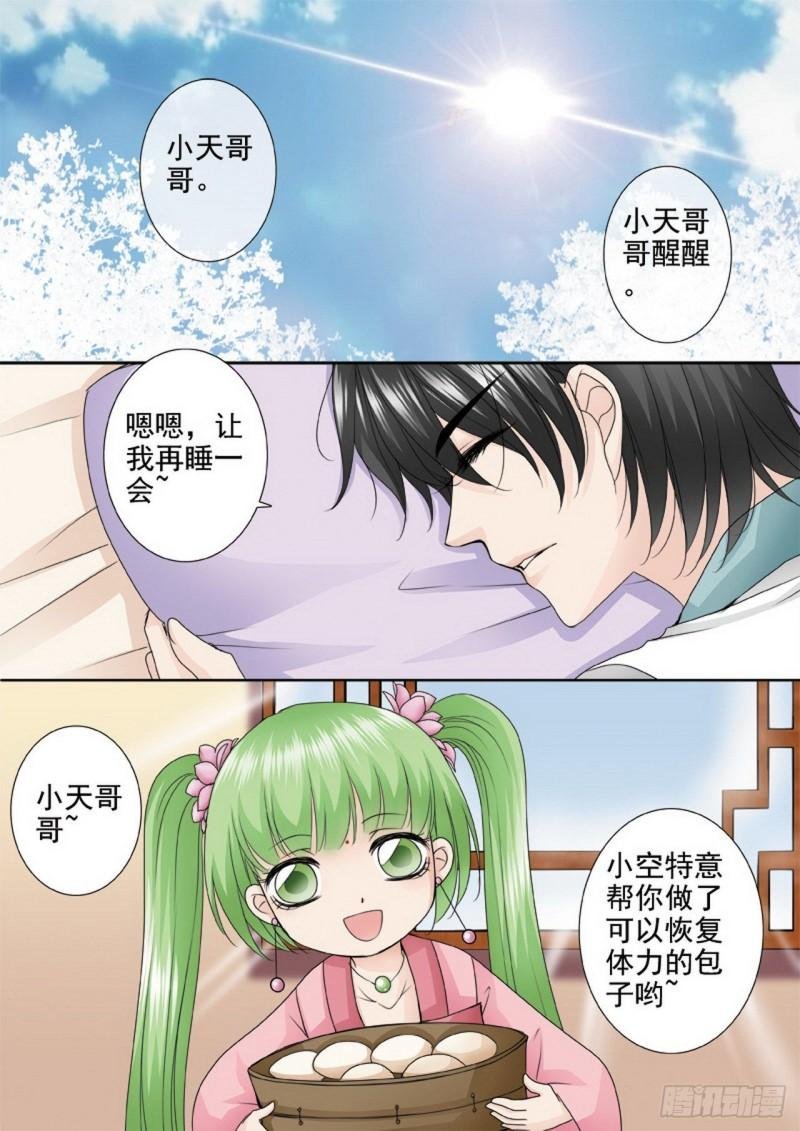 第两百九十八话