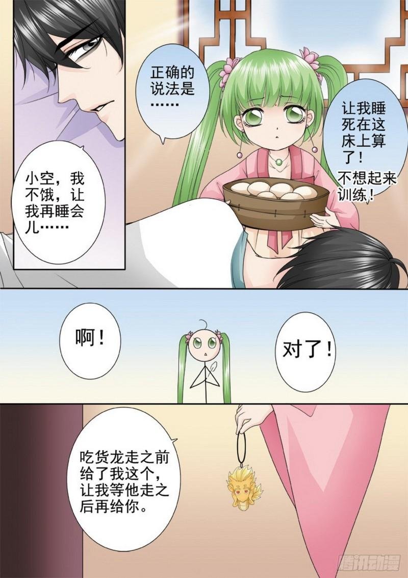 第两百九十八话