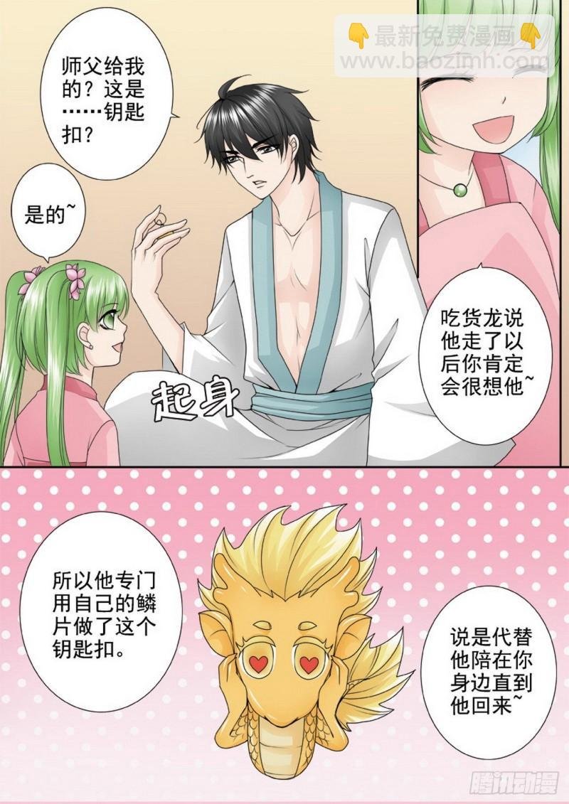 第两百九十八话