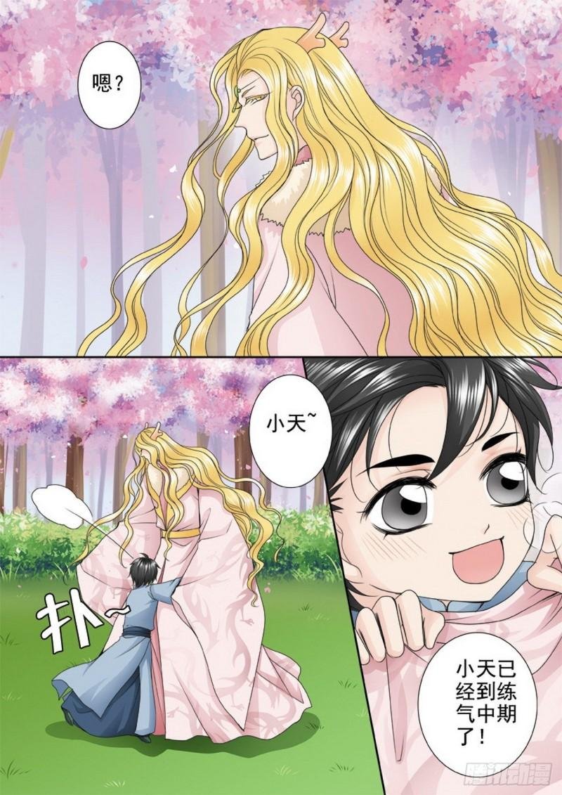 第两百九十八话