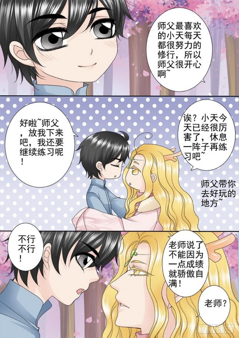 第两百九十八话