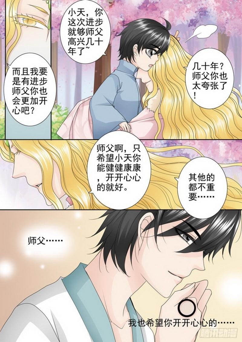 第两百九十八话