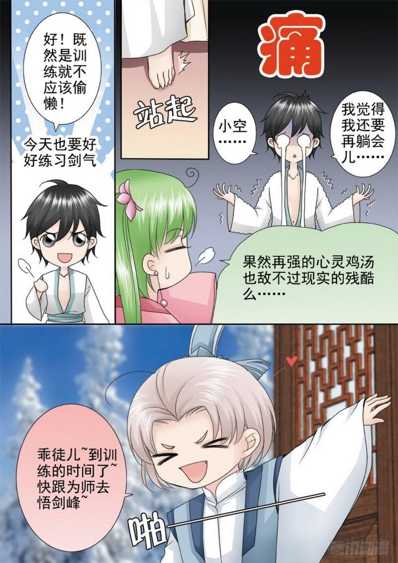 第两百九十九话