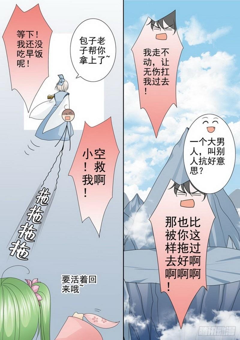 第两百九十九话