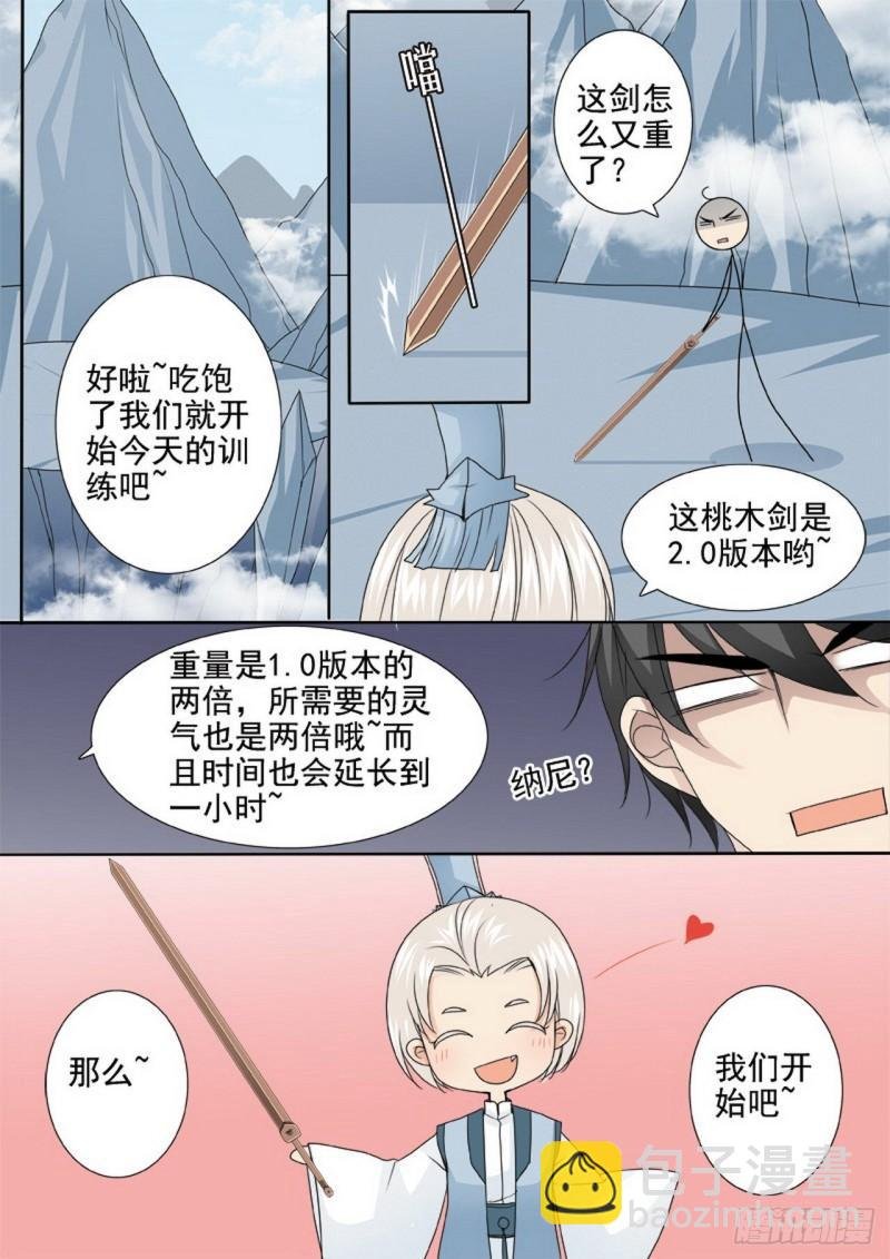 第两百九十九话