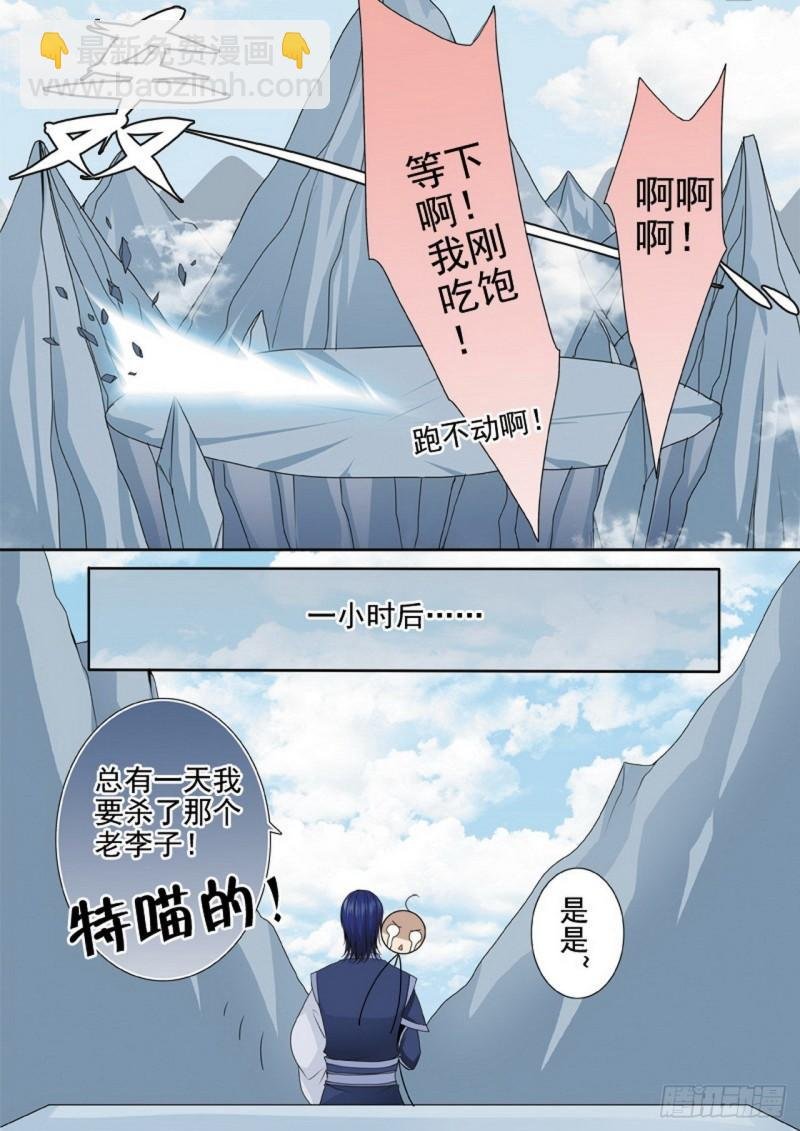 第两百九十九话