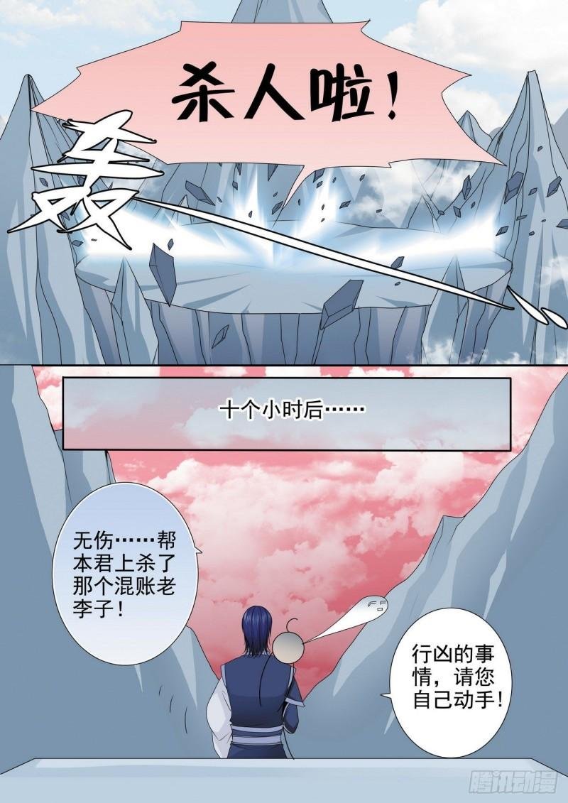 第两百九十九话