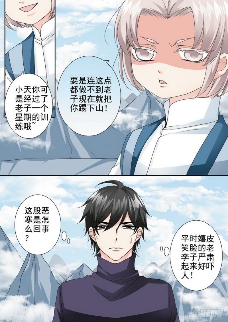 第两百九十九话