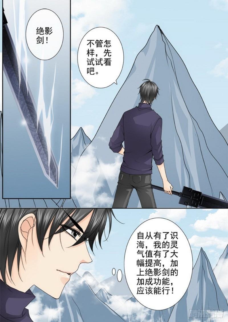 第三百话