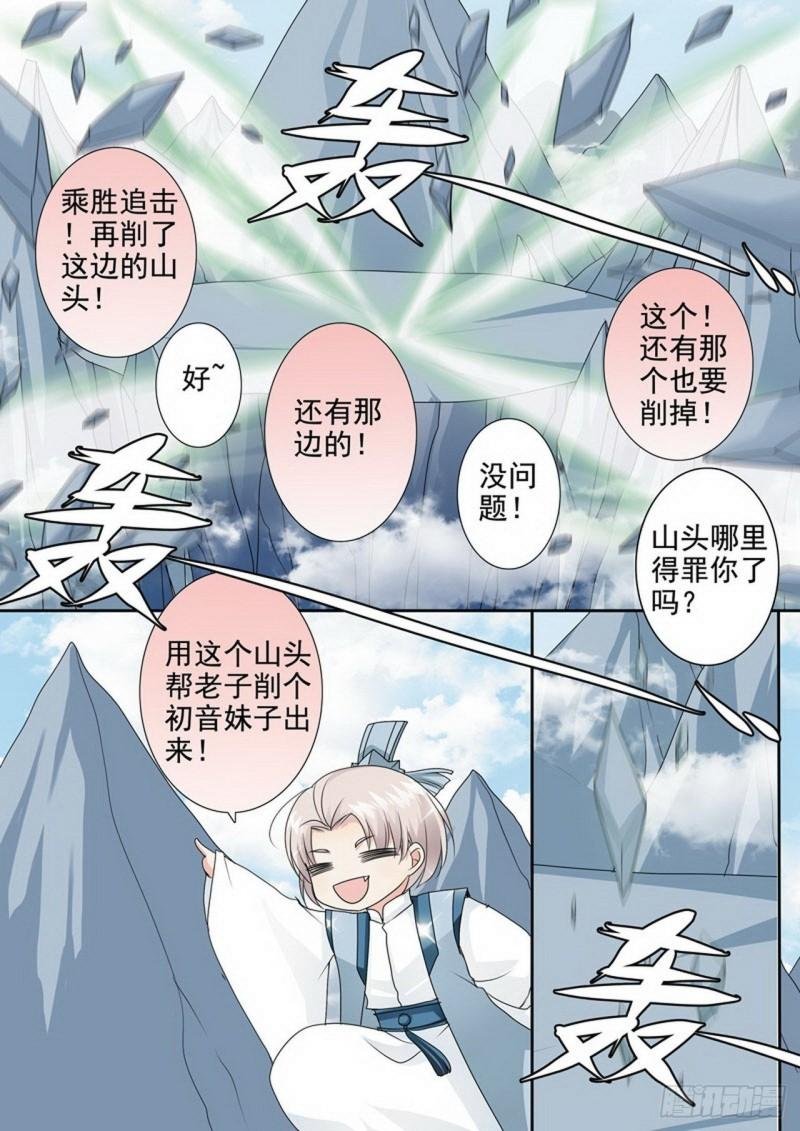 第三百话