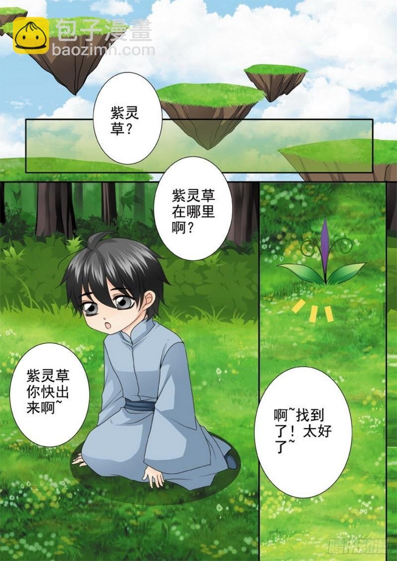 第三百零一话
