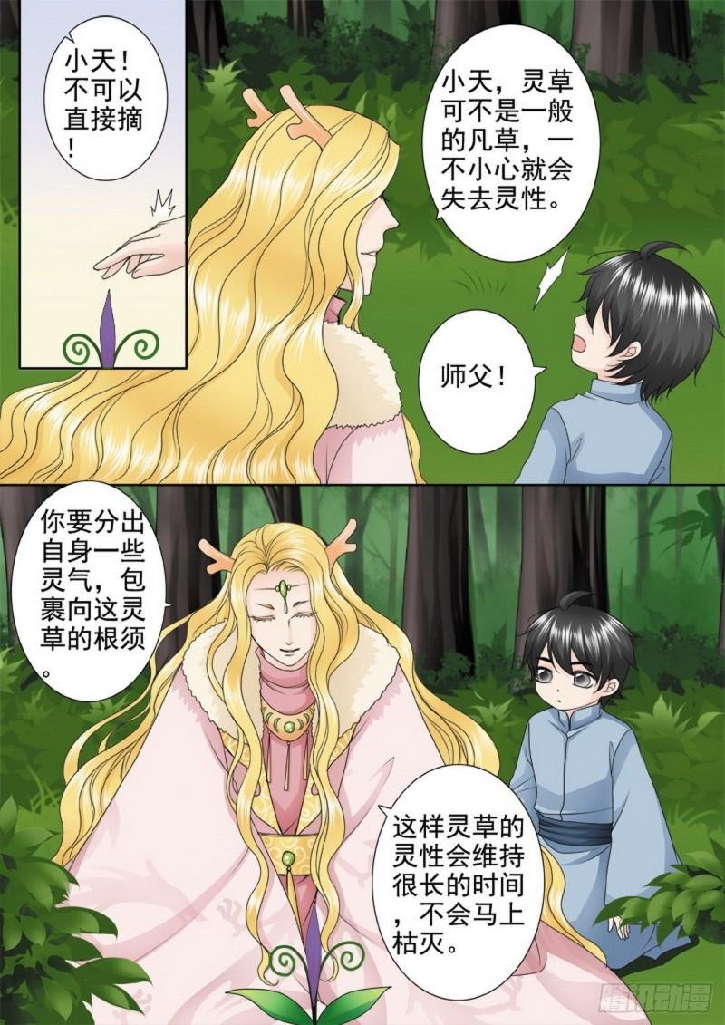 第三百零一话