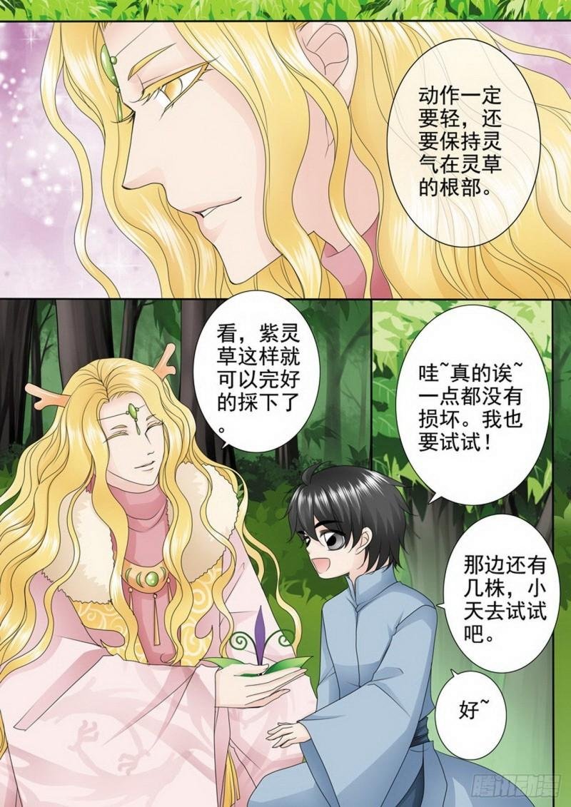 第三百零一话