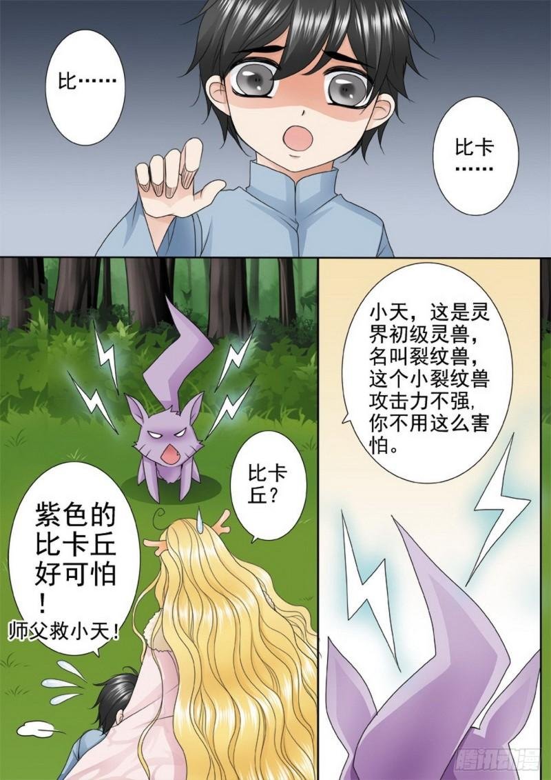 第三百零一话