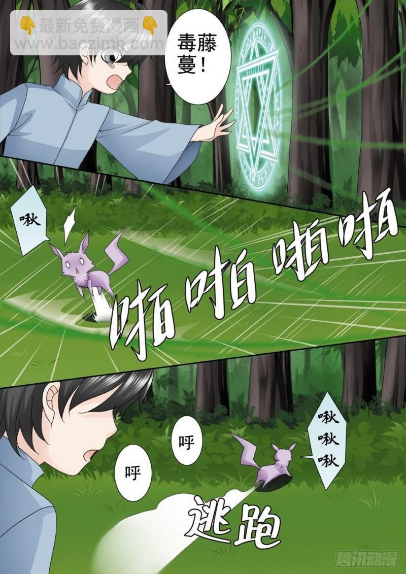 第三百零一话