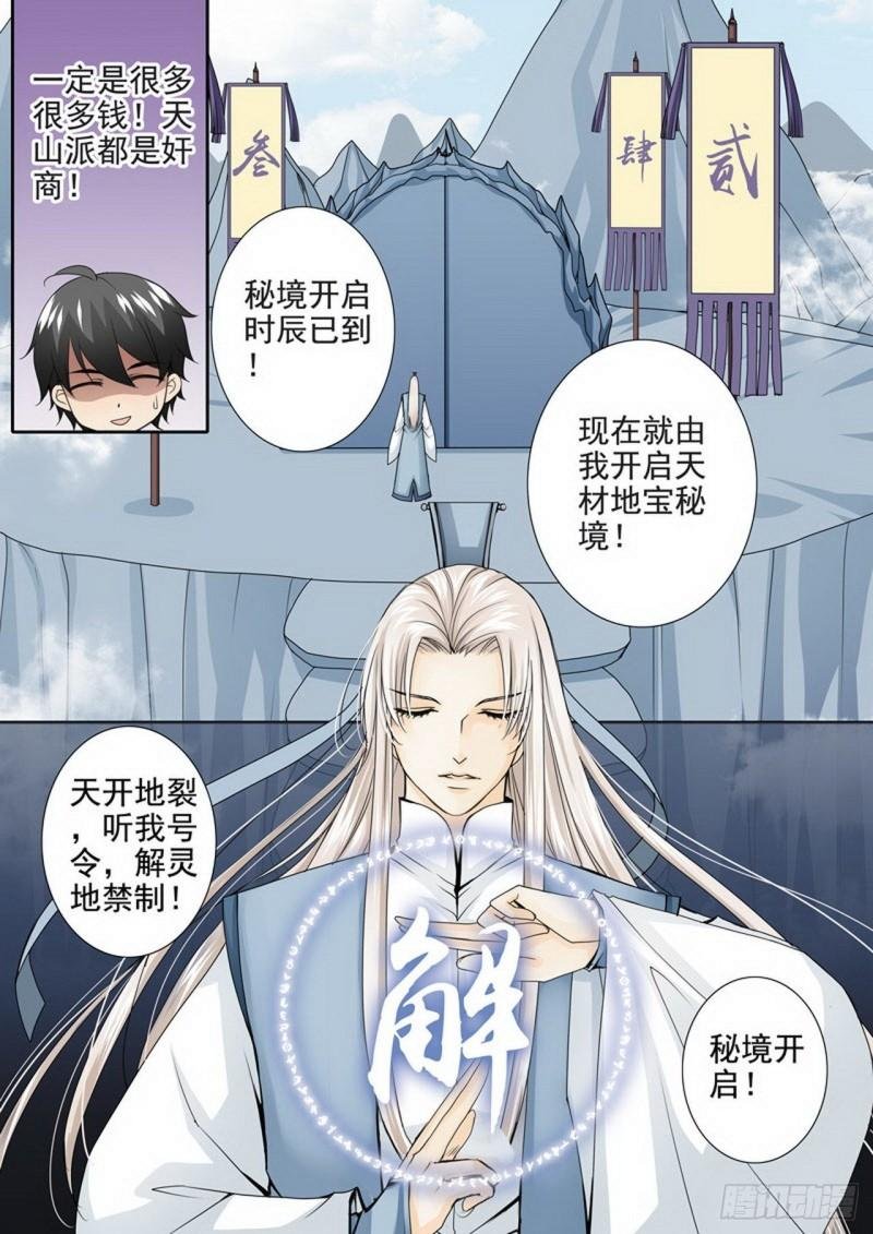 第三百零二话