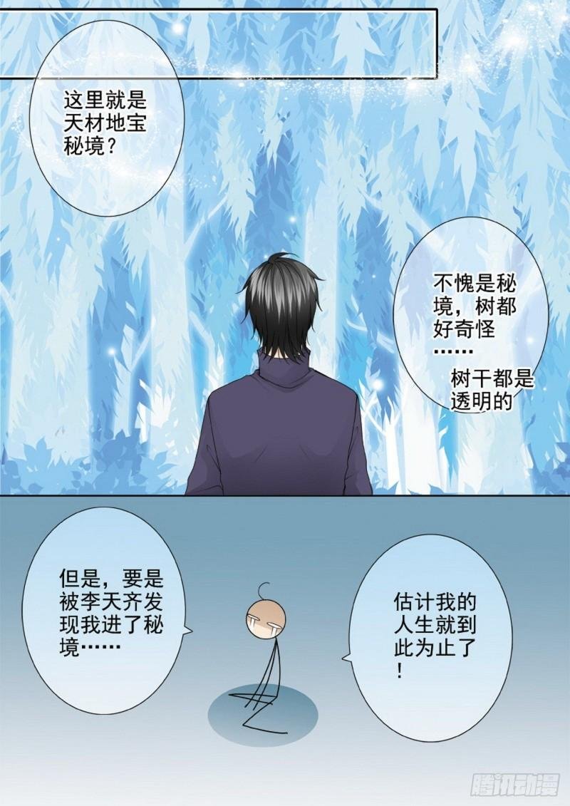 第三百零四话