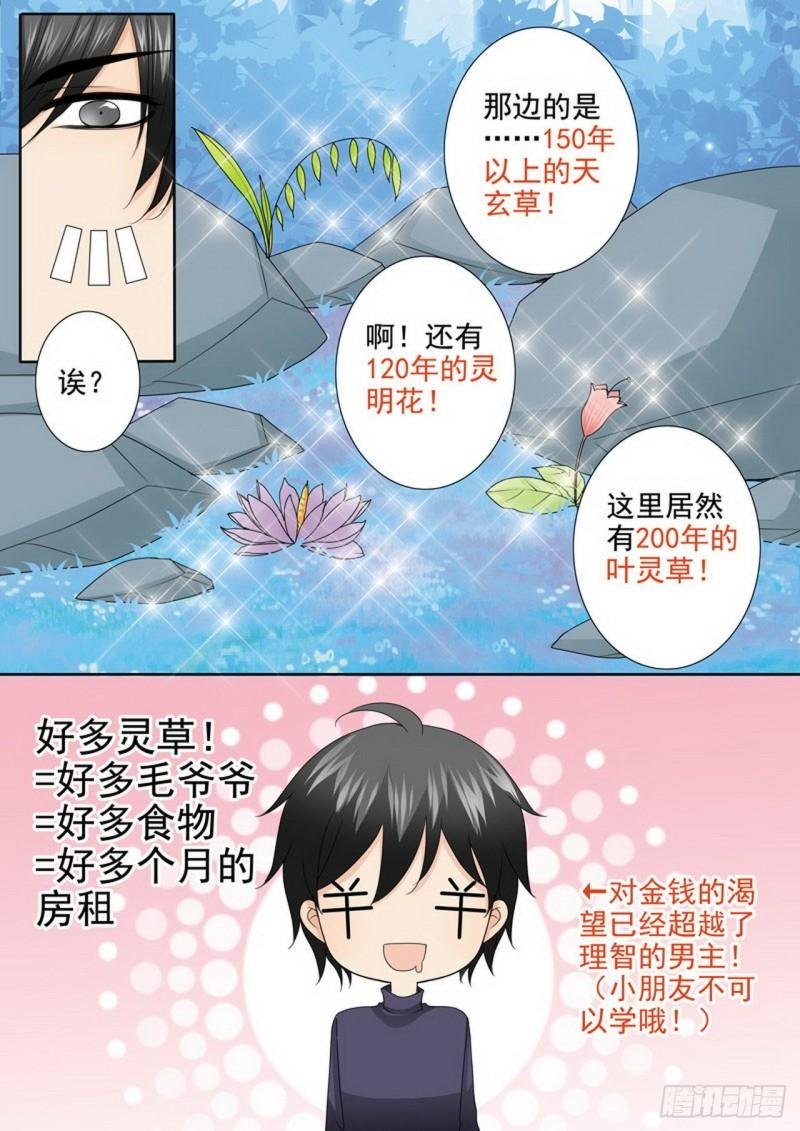 第三百零四话