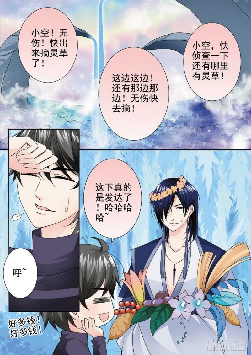 第三百零四话