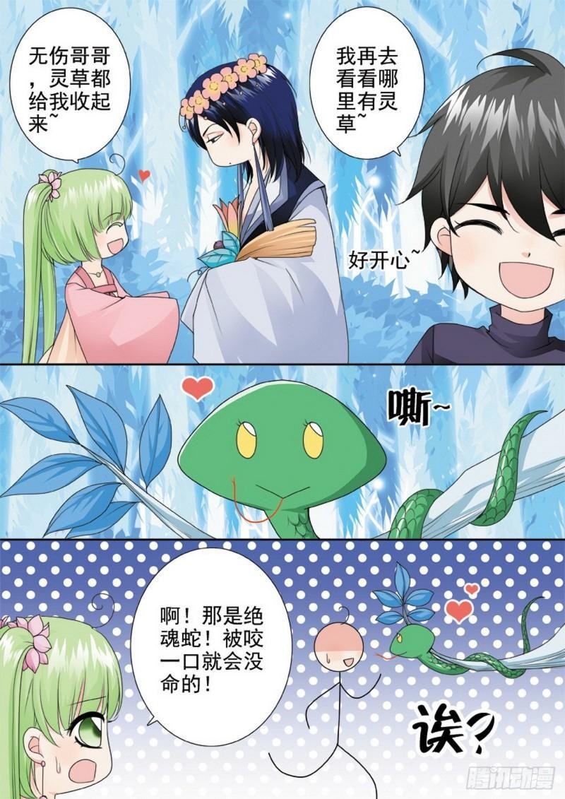 第三百零四话