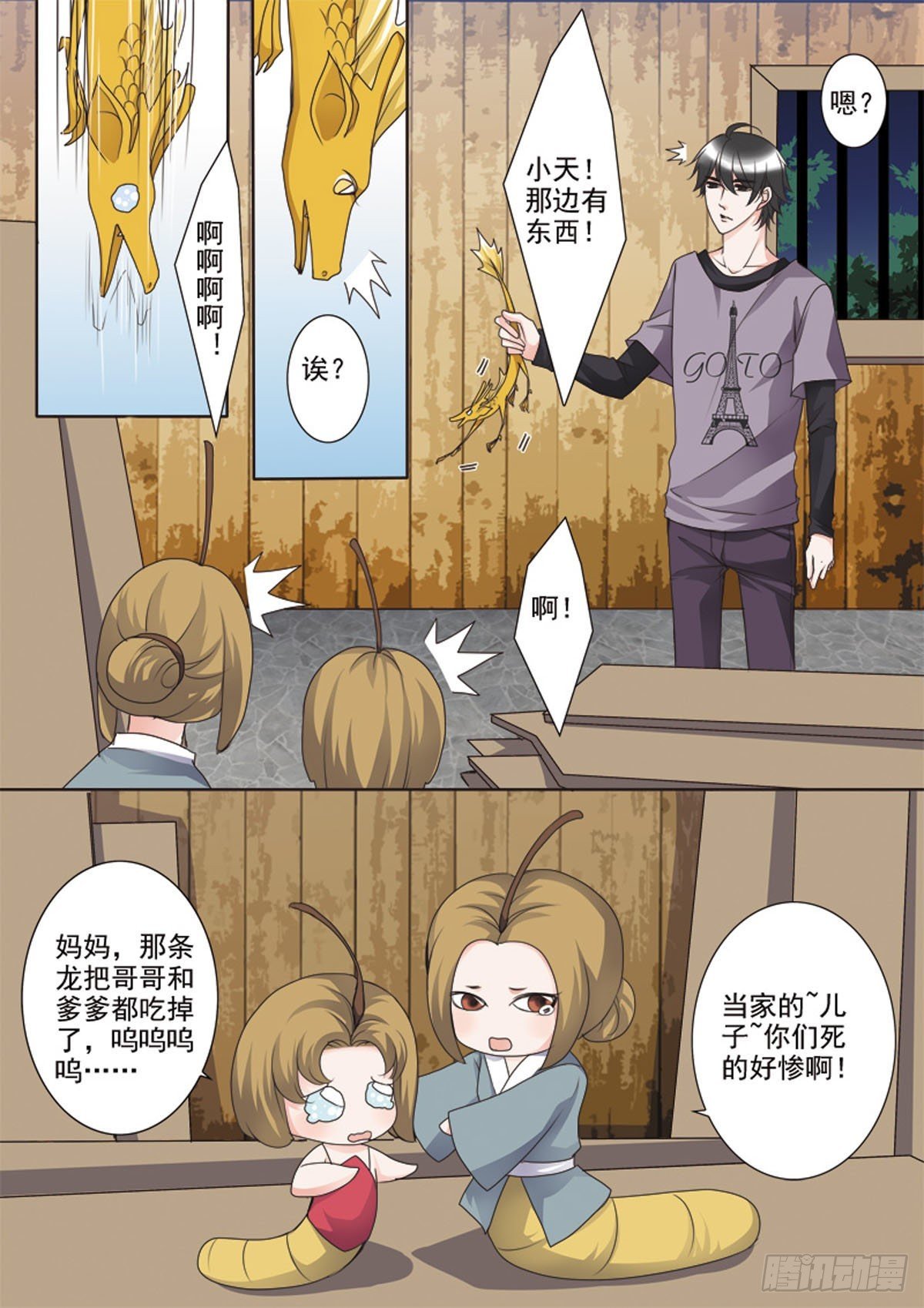 第二十八话