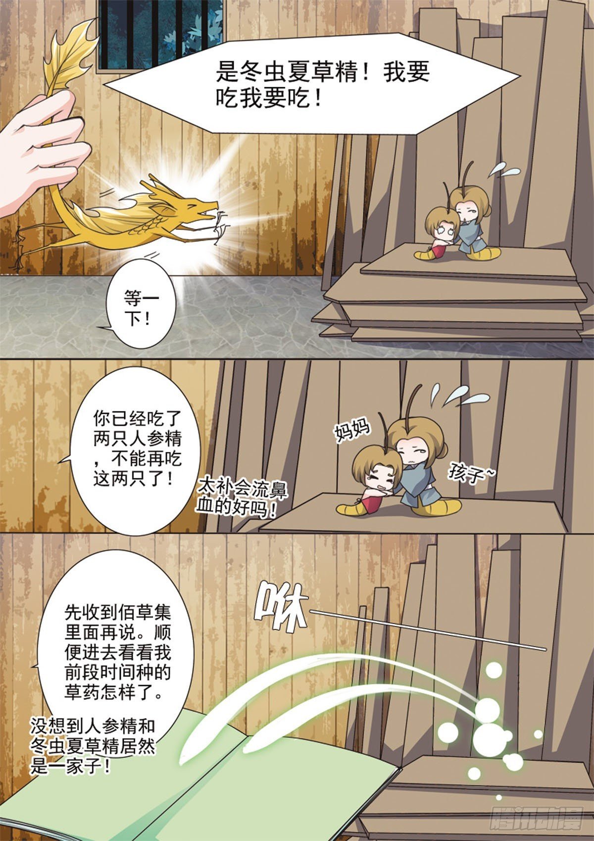 第二十八话