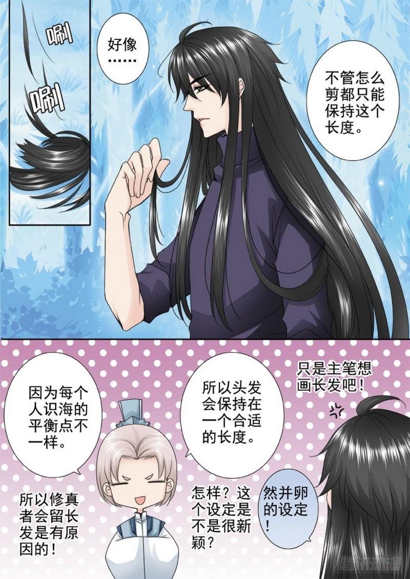 第三百零六话