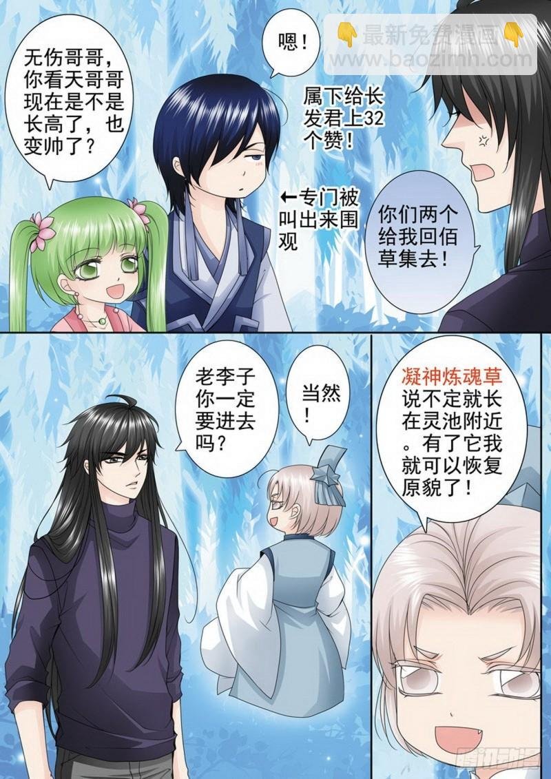 第三百零六话