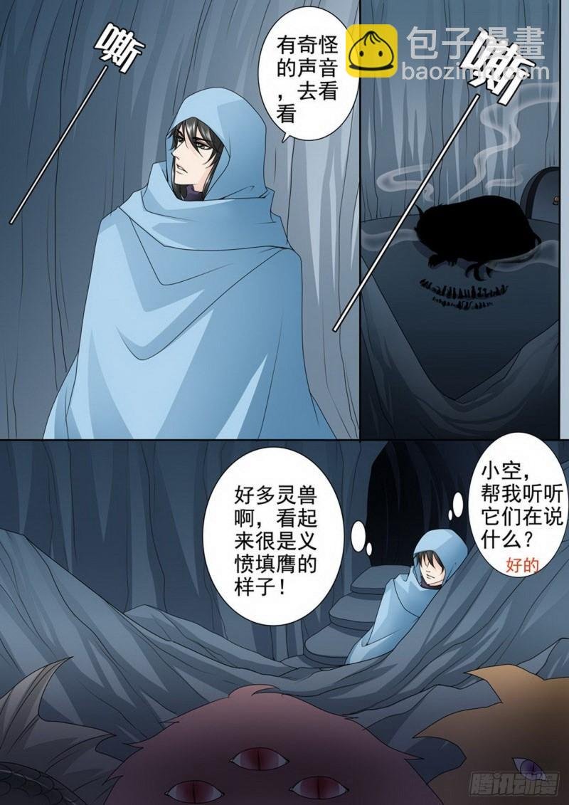 第三百零六话