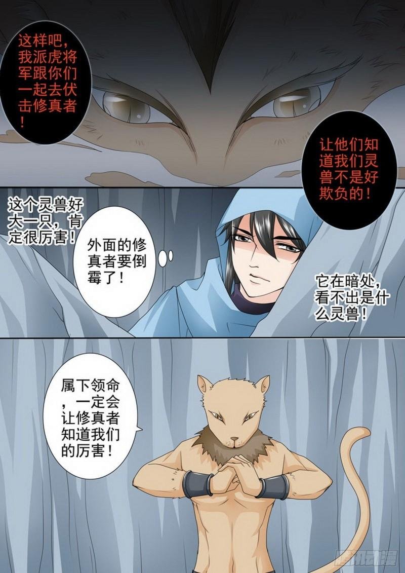 第三百零六话