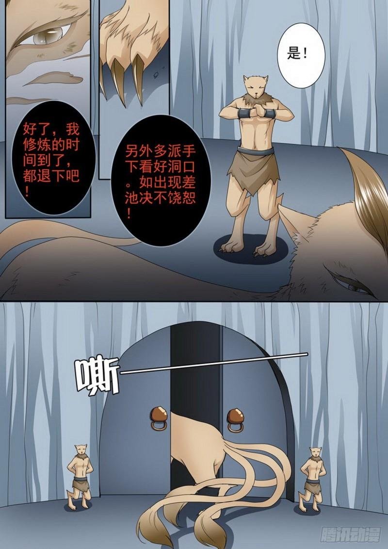 第三百零六话